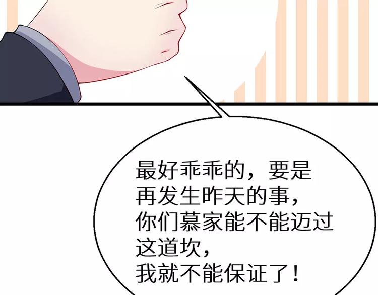 少爷的替嫁宠妻韩漫全集-第18话 你最好乖乖的无删减无遮挡章节图片 