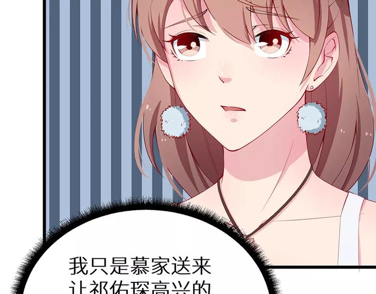 少爷的替嫁宠妻韩漫全集-第18话 你最好乖乖的无删减无遮挡章节图片 