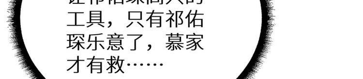 少爷的替嫁宠妻韩漫全集-第18话 你最好乖乖的无删减无遮挡章节图片 