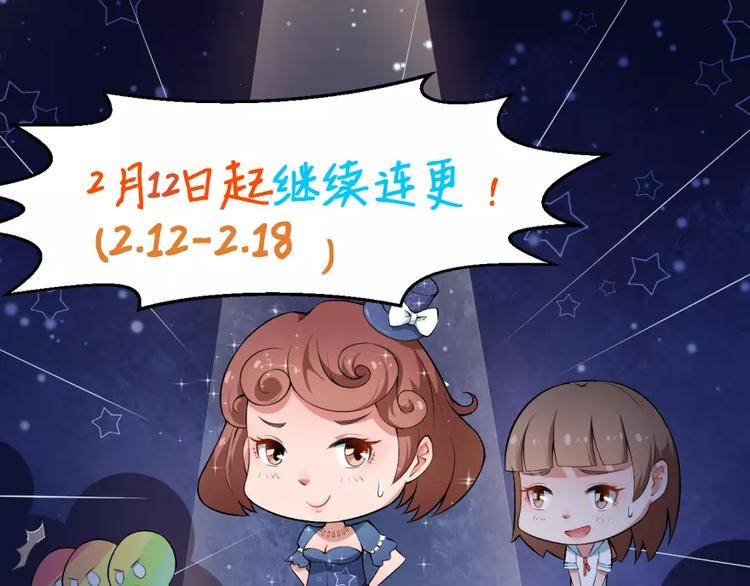 少爷的替嫁宠妻韩漫全集-第18话 你最好乖乖的无删减无遮挡章节图片 