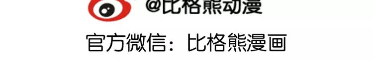 少爷的替嫁宠妻韩漫全集-第18话 你最好乖乖的无删减无遮挡章节图片 