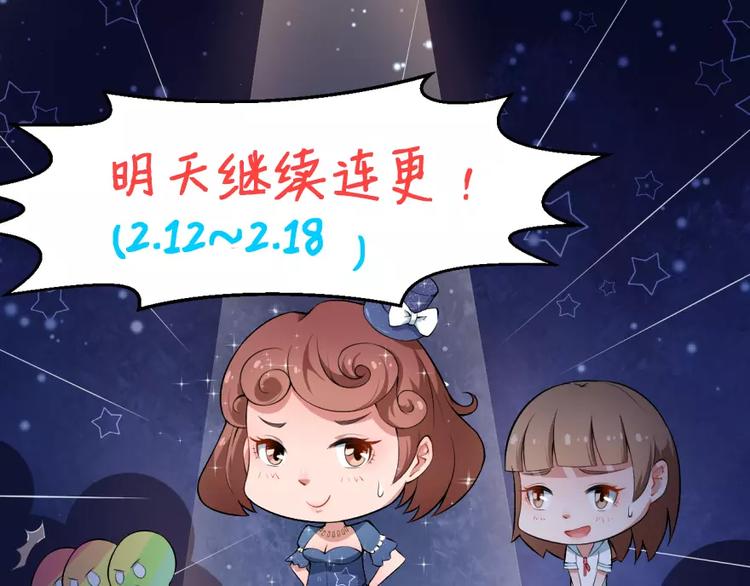 少爷的替嫁宠妻韩漫全集-第19话 他才是值得爱的人无删减无遮挡章节图片 