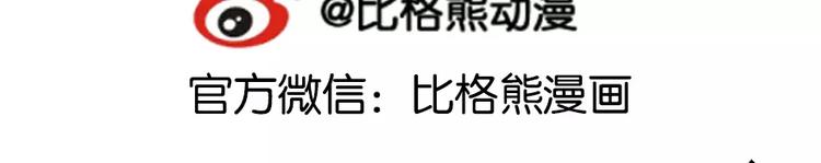 少爷的替嫁宠妻韩漫全集-第19话 他才是值得爱的人无删减无遮挡章节图片 