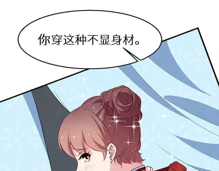 少爷的替嫁宠妻韩漫全集-第19话 他才是值得爱的人无删减无遮挡章节图片 