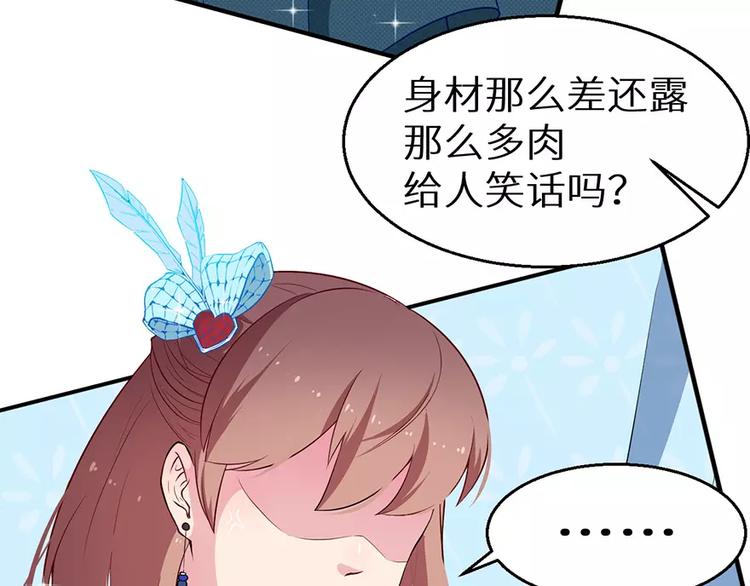 少爷的替嫁宠妻韩漫全集-第19话 他才是值得爱的人无删减无遮挡章节图片 