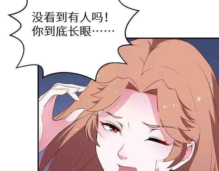 少爷的替嫁宠妻韩漫全集-第19话 他才是值得爱的人无删减无遮挡章节图片 