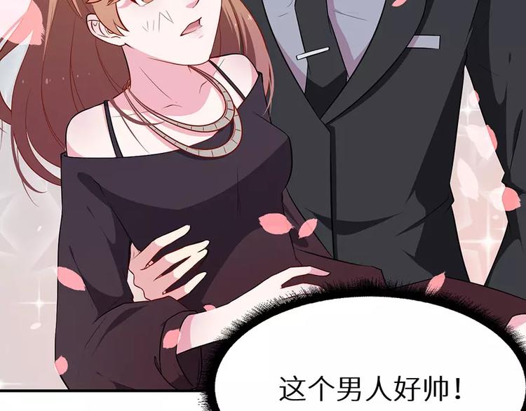 少爷的替嫁宠妻韩漫全集-第19话 他才是值得爱的人无删减无遮挡章节图片 
