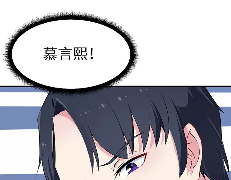 少爷的替嫁宠妻韩漫全集-第19话 他才是值得爱的人无删减无遮挡章节图片 