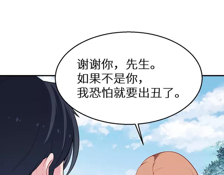 少爷的替嫁宠妻韩漫全集-第19话 他才是值得爱的人无删减无遮挡章节图片 