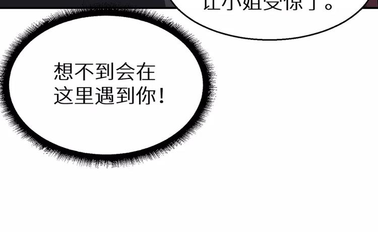 少爷的替嫁宠妻韩漫全集-第19话 他才是值得爱的人无删减无遮挡章节图片 