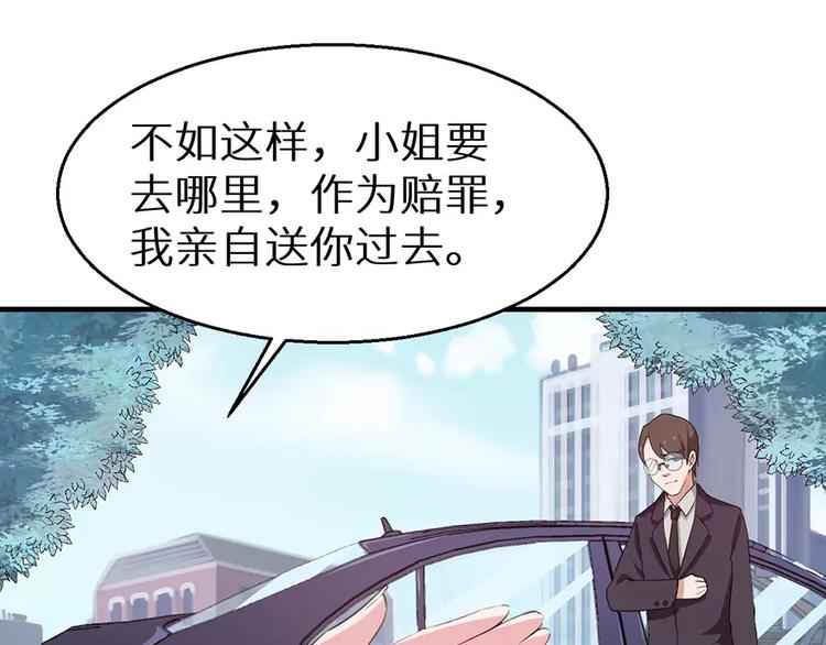 少爷的替嫁宠妻韩漫全集-第19话 他才是值得爱的人无删减无遮挡章节图片 