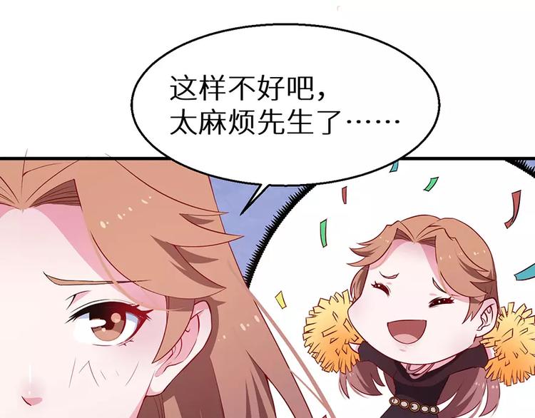 少爷的替嫁宠妻韩漫全集-第19话 他才是值得爱的人无删减无遮挡章节图片 