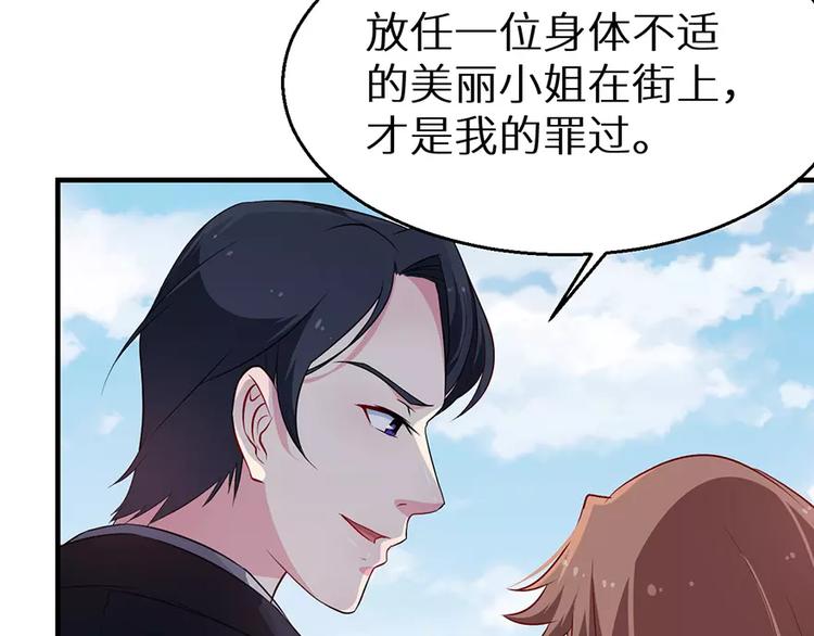 少爷的替嫁宠妻韩漫全集-第19话 他才是值得爱的人无删减无遮挡章节图片 