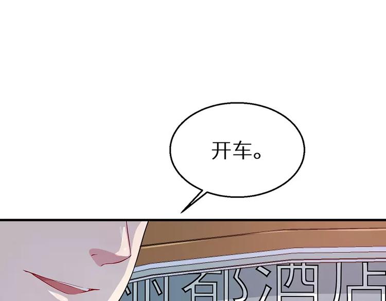 少爷的替嫁宠妻韩漫全集-第19话 他才是值得爱的人无删减无遮挡章节图片 