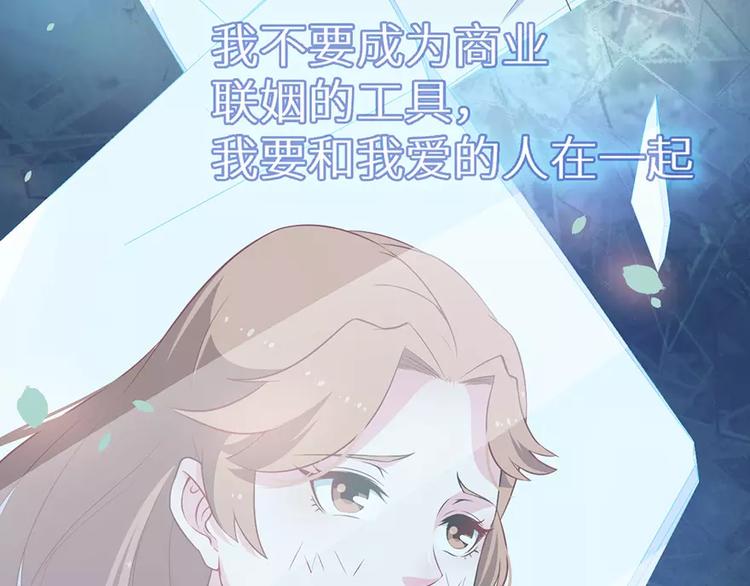 少爷的替嫁宠妻韩漫全集-第19话 他才是值得爱的人无删减无遮挡章节图片 