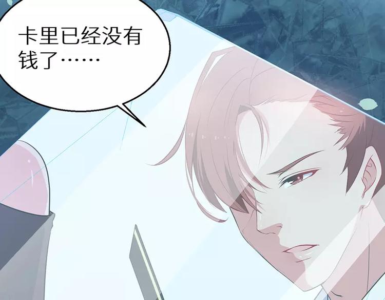少爷的替嫁宠妻韩漫全集-第19话 他才是值得爱的人无删减无遮挡章节图片 