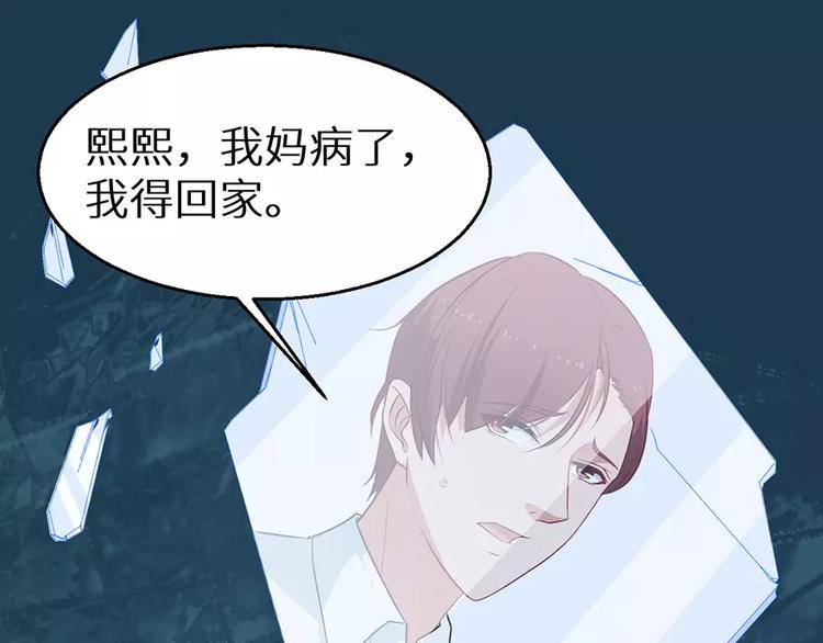 少爷的替嫁宠妻韩漫全集-第19话 他才是值得爱的人无删减无遮挡章节图片 