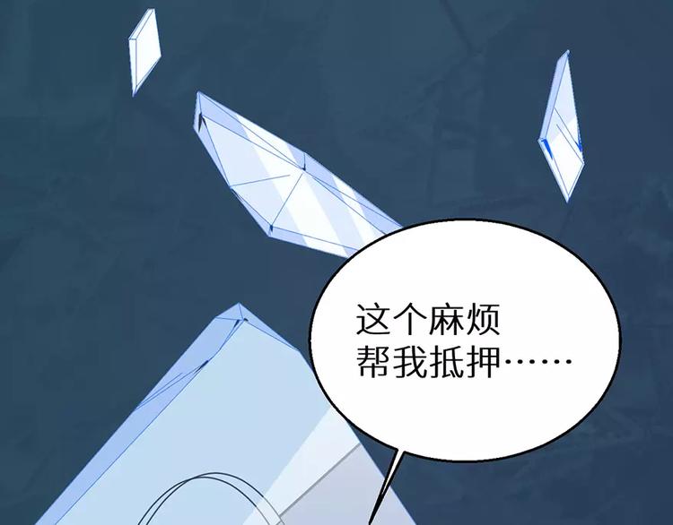少爷的替嫁宠妻韩漫全集-第19话 他才是值得爱的人无删减无遮挡章节图片 