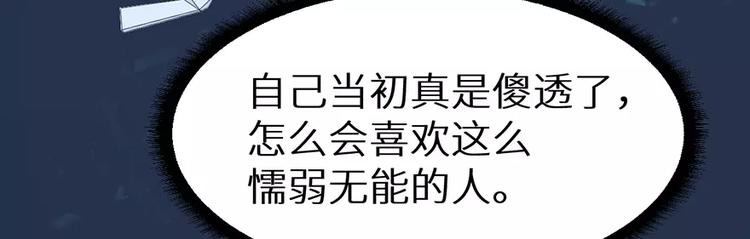 少爷的替嫁宠妻韩漫全集-第19话 他才是值得爱的人无删减无遮挡章节图片 