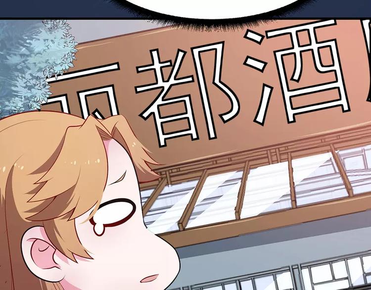 少爷的替嫁宠妻韩漫全集-第19话 他才是值得爱的人无删减无遮挡章节图片 