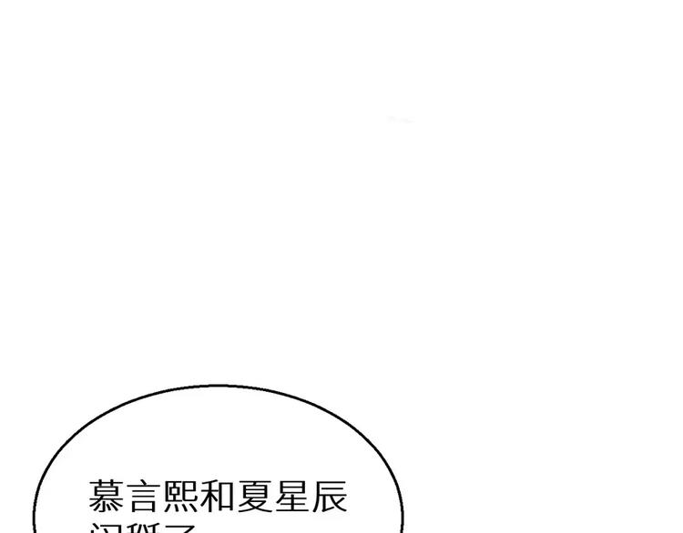 少爷的替嫁宠妻韩漫全集-第19话 他才是值得爱的人无删减无遮挡章节图片 