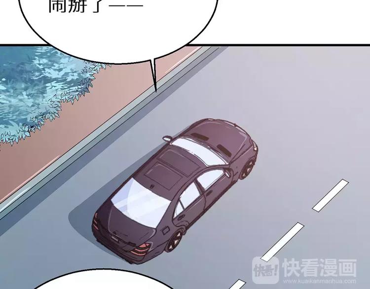 少爷的替嫁宠妻韩漫全集-第19话 他才是值得爱的人无删减无遮挡章节图片 