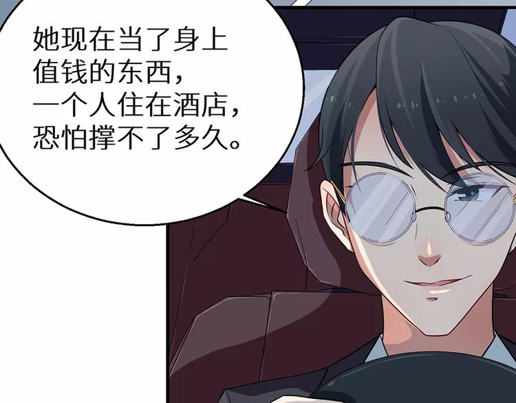 少爷的替嫁宠妻韩漫全集-第19话 他才是值得爱的人无删减无遮挡章节图片 