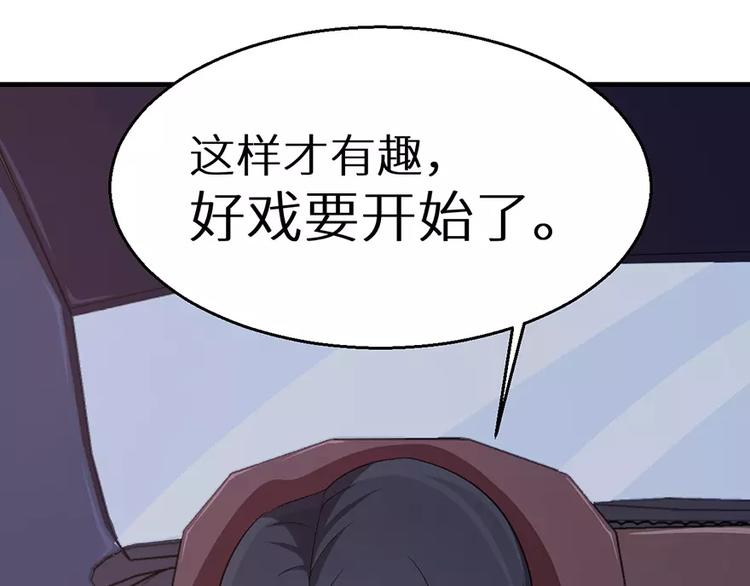 少爷的替嫁宠妻韩漫全集-第19话 他才是值得爱的人无删减无遮挡章节图片 