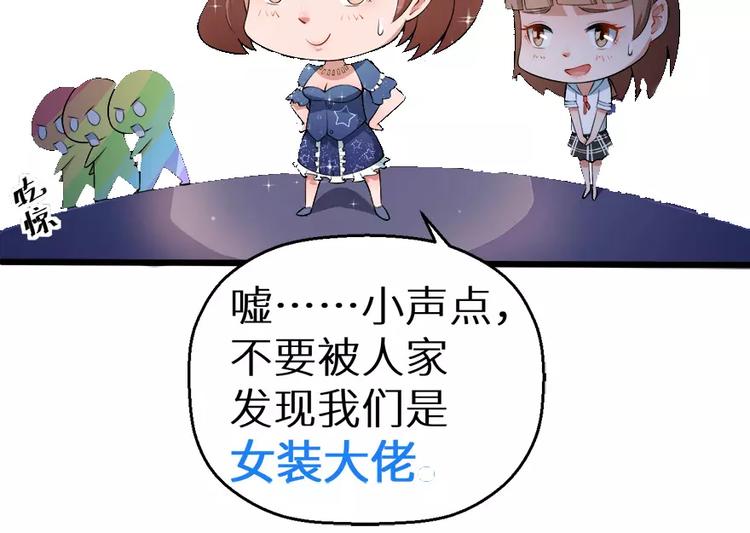 少爷的替嫁宠妻韩漫全集-第19话 他才是值得爱的人无删减无遮挡章节图片 
