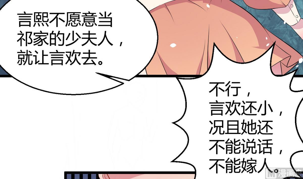少爷的替嫁宠妻韩漫全集-第3话 “宾至如归” 1无删减无遮挡章节图片 