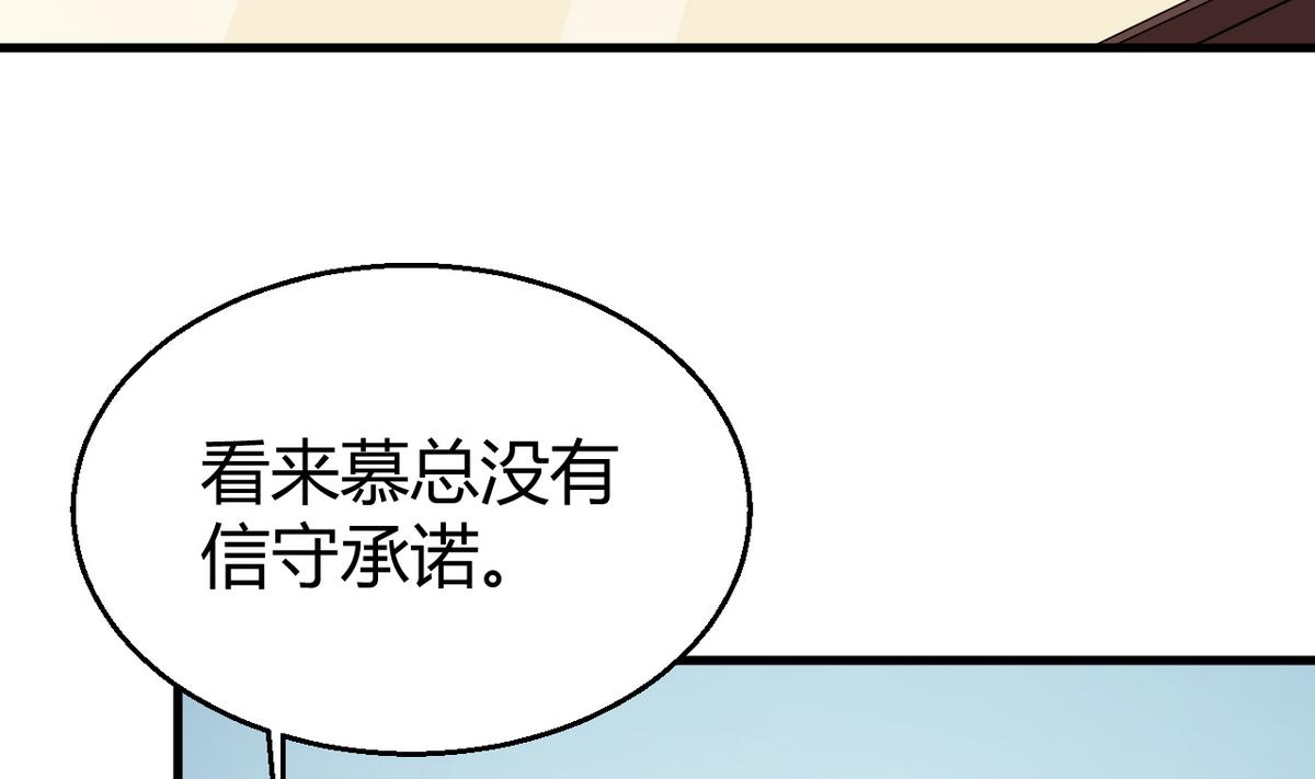 少爷的替嫁宠妻韩漫全集-第3话 “宾至如归” 1无删减无遮挡章节图片 