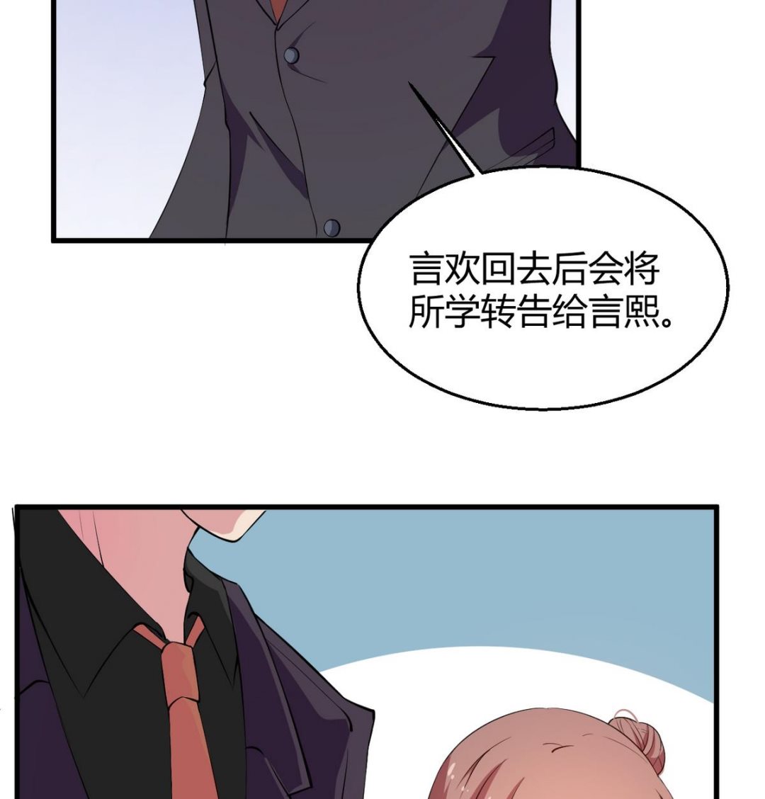 少爷的替嫁宠妻韩漫全集-第3话 “宾至如归” 1无删减无遮挡章节图片 