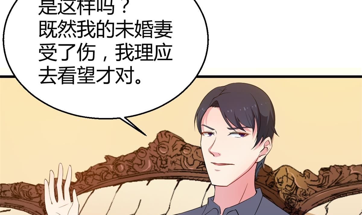 少爷的替嫁宠妻韩漫全集-第3话 “宾至如归” 1无删减无遮挡章节图片 