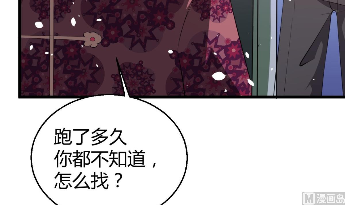 少爷的替嫁宠妻韩漫全集-第3话 “宾至如归” 1无删减无遮挡章节图片 