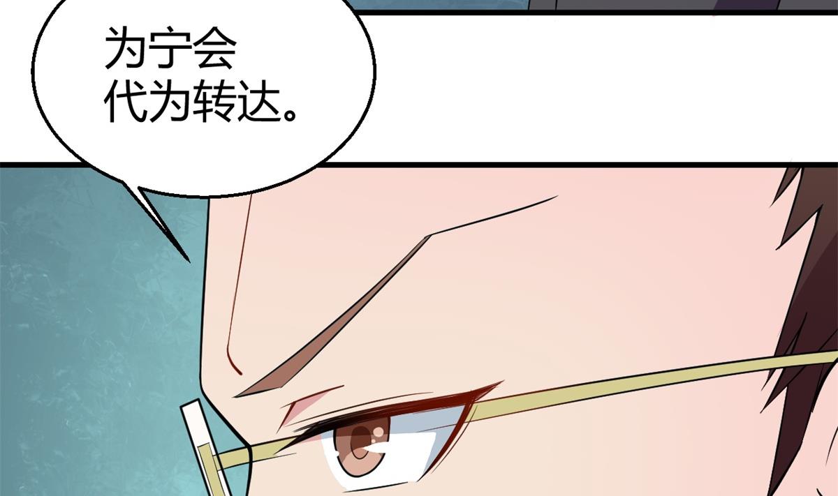 少爷的替嫁宠妻韩漫全集-第3话 “宾至如归” 1无删减无遮挡章节图片 