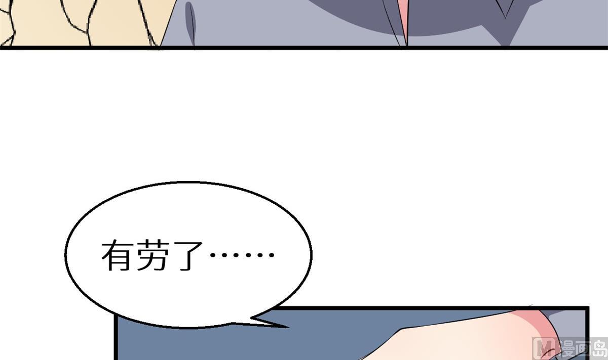 少爷的替嫁宠妻韩漫全集-第3话 “宾至如归” 1无删减无遮挡章节图片 