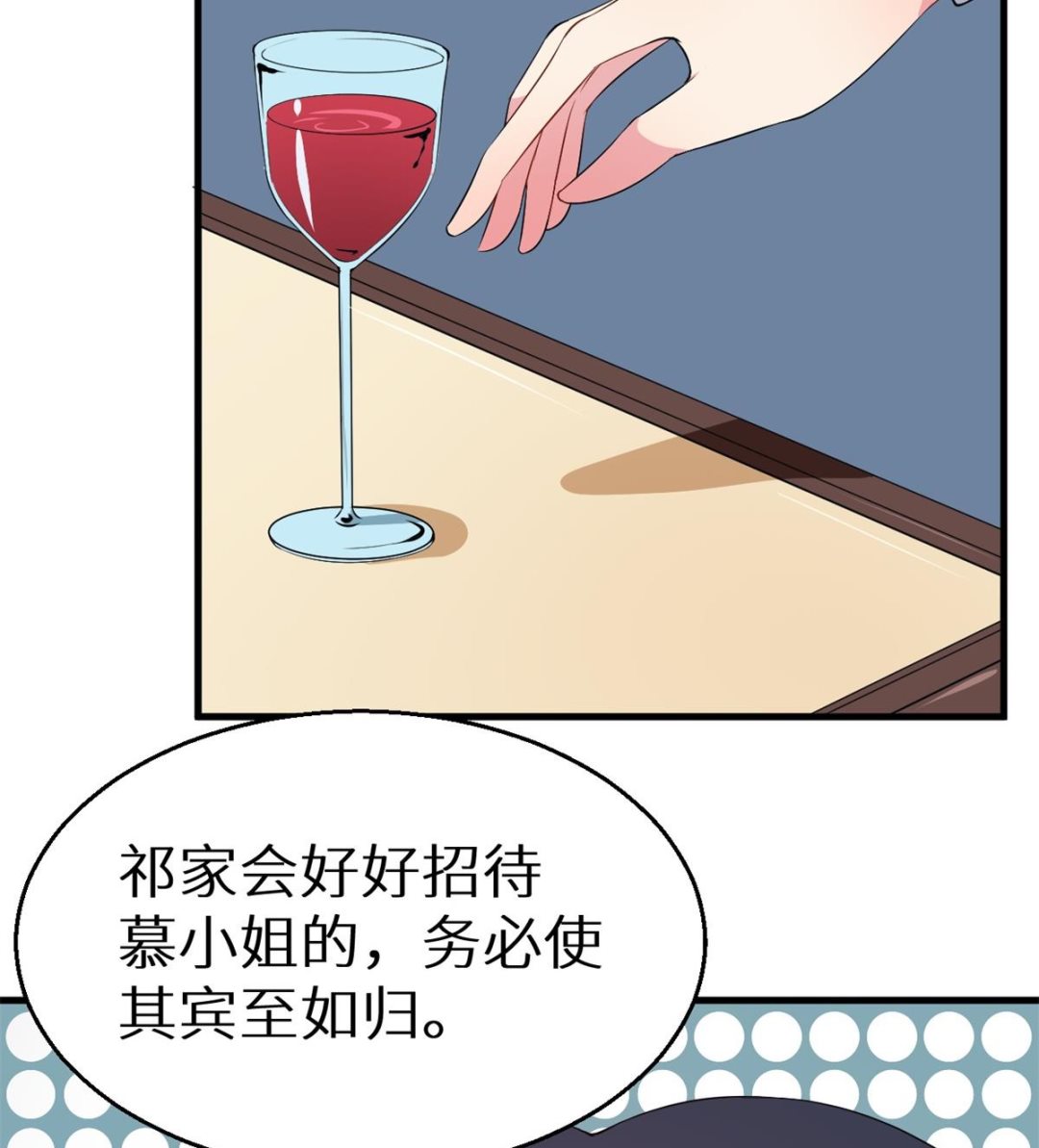 少爷的替嫁宠妻韩漫全集-第3话 “宾至如归” 1无删减无遮挡章节图片 