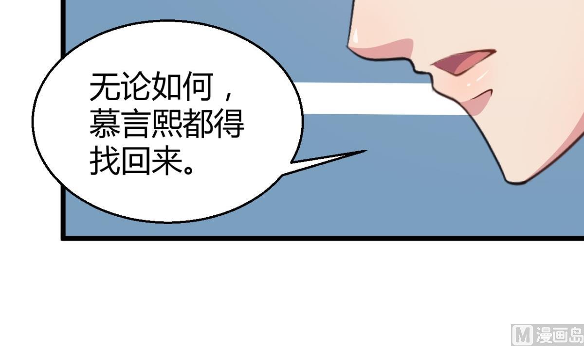 少爷的替嫁宠妻韩漫全集-第3话 “宾至如归” 1无删减无遮挡章节图片 