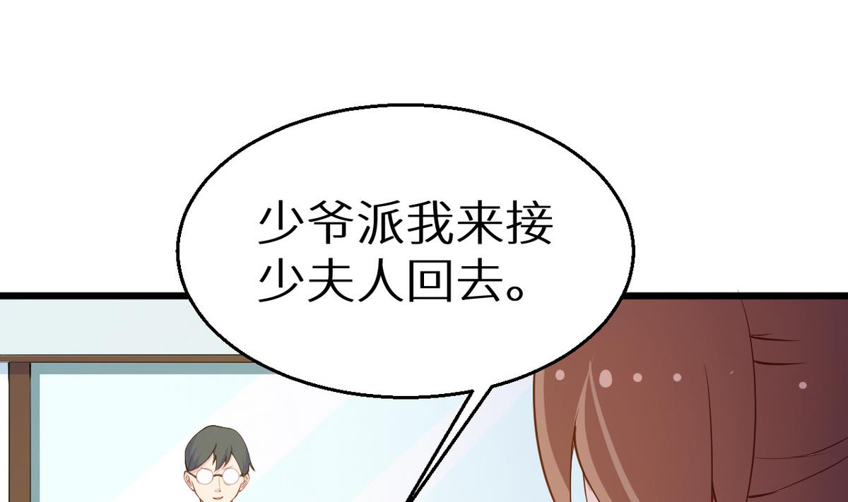 少爷的替嫁宠妻韩漫全集-第20话 有点心动无删减无遮挡章节图片 
