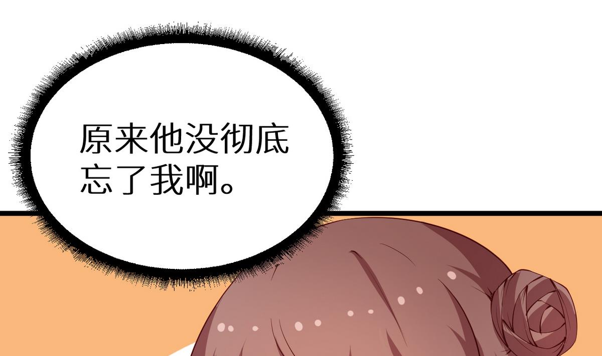 少爷的替嫁宠妻韩漫全集-第20话 有点心动无删减无遮挡章节图片 