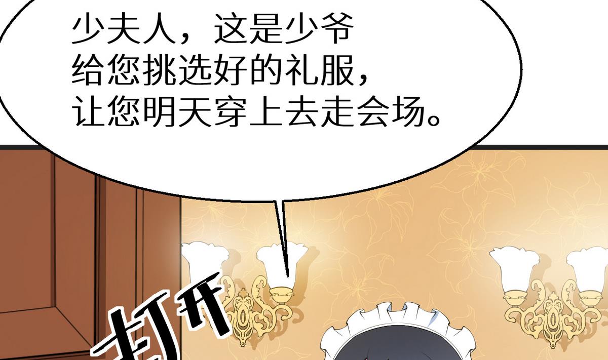 少爷的替嫁宠妻韩漫全集-第20话 有点心动无删减无遮挡章节图片 
