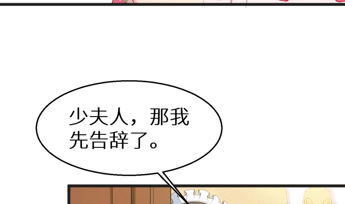 少爷的替嫁宠妻韩漫全集-第20话 有点心动无删减无遮挡章节图片 