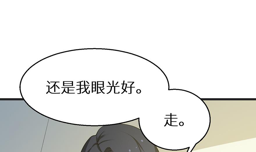 少爷的替嫁宠妻韩漫全集-第20话 有点心动无删减无遮挡章节图片 