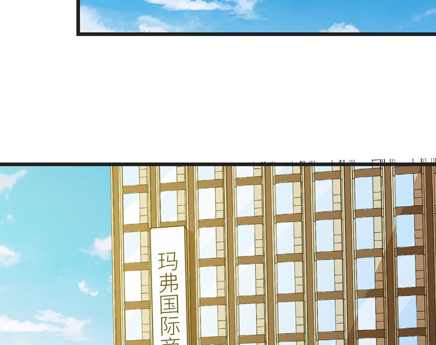 少爷的替嫁宠妻韩漫全集-第20话 有点心动无删减无遮挡章节图片 