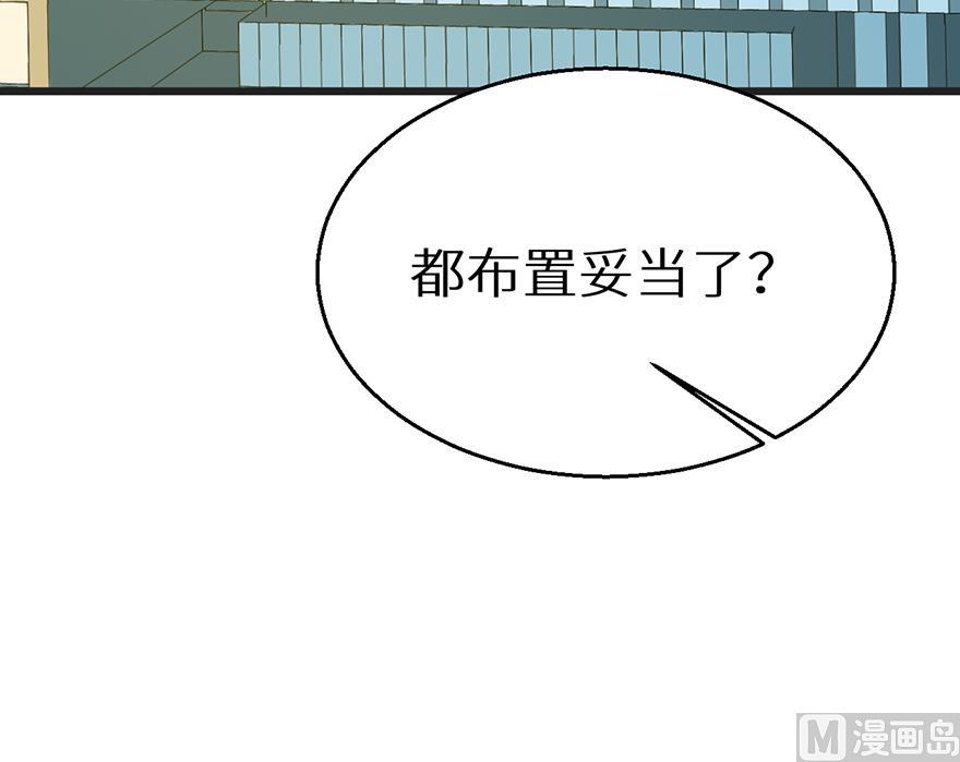 少爷的替嫁宠妻韩漫全集-第20话 有点心动无删减无遮挡章节图片 