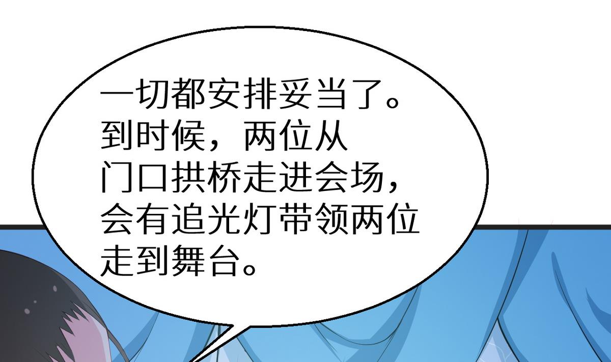 少爷的替嫁宠妻韩漫全集-第20话 有点心动无删减无遮挡章节图片 