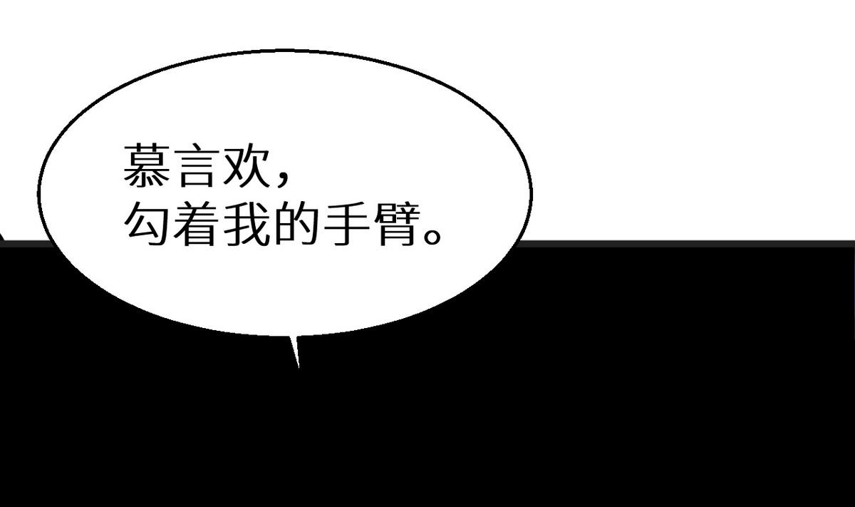 少爷的替嫁宠妻韩漫全集-第20话 有点心动无删减无遮挡章节图片 