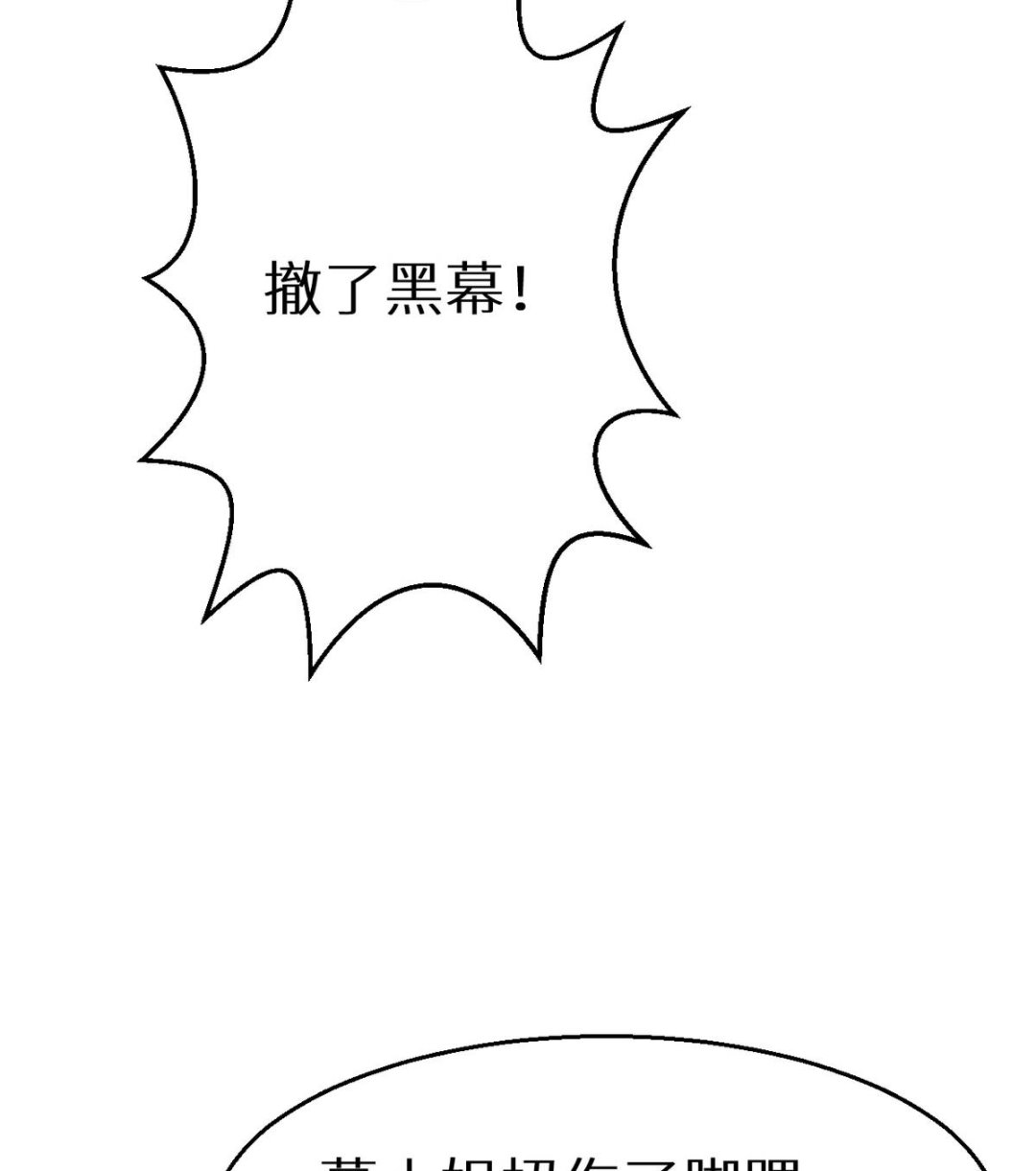 少爷的替嫁宠妻韩漫全集-第21话 这种事不要有第二次无删减无遮挡章节图片 