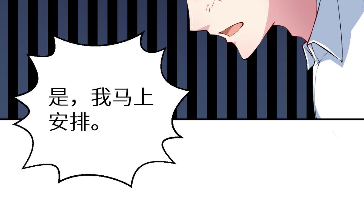 少爷的替嫁宠妻韩漫全集-第21话 这种事不要有第二次无删减无遮挡章节图片 