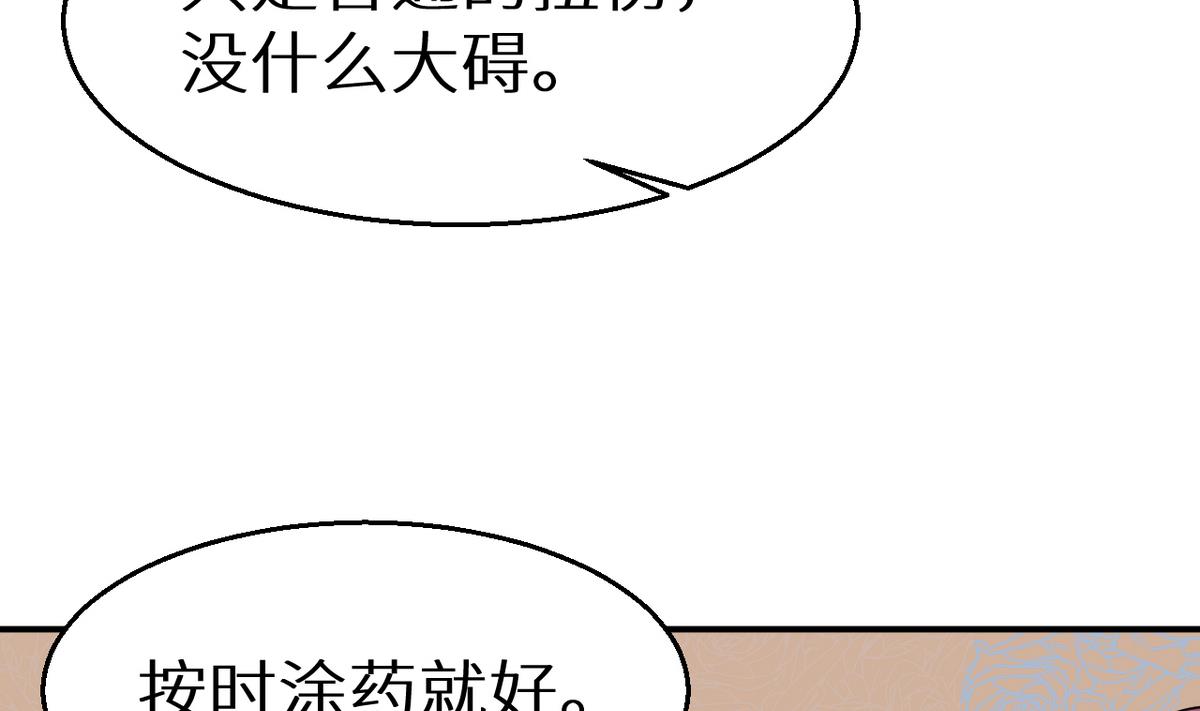 少爷的替嫁宠妻韩漫全集-第21话 这种事不要有第二次无删减无遮挡章节图片 